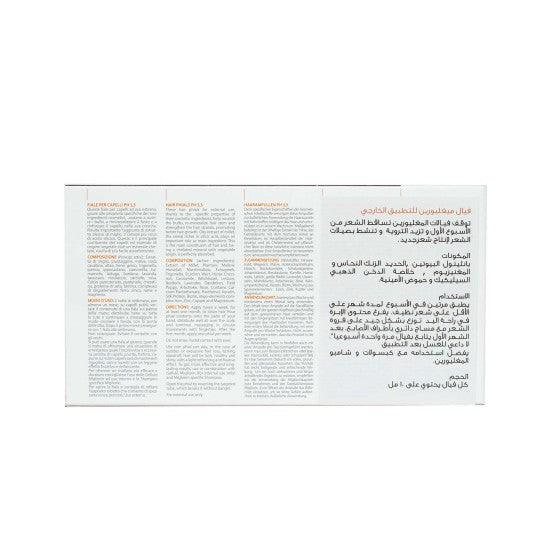 علاجات تساقط الشعر ميجليورين